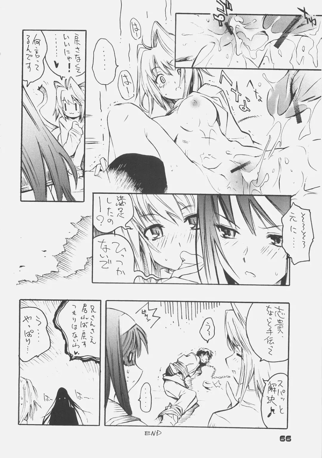 [Shinonome Tarou] KUROHIGE SHINONOME_TaRO BEST SELECTION "TSUKIHIME" Fhentai - Page 65