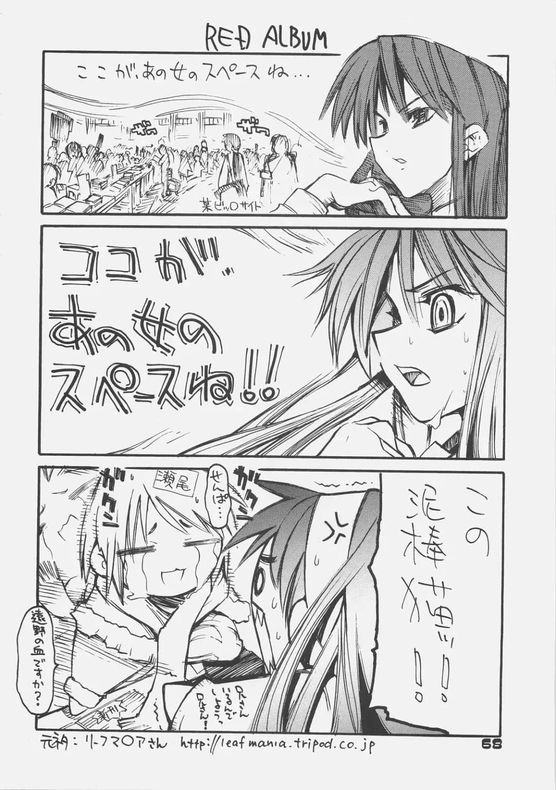 [Shinonome Tarou] KUROHIGE SHINONOME_TaRO BEST SELECTION "TSUKIHIME" Fhentai - Page 67