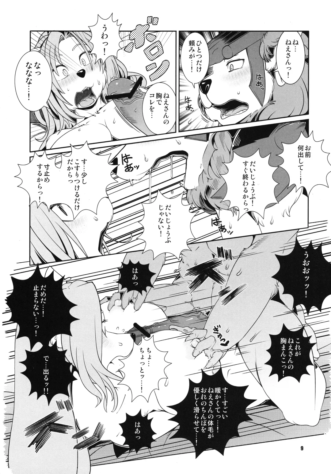 [Sindoll] Re: Temptation Fhentai - Page 10