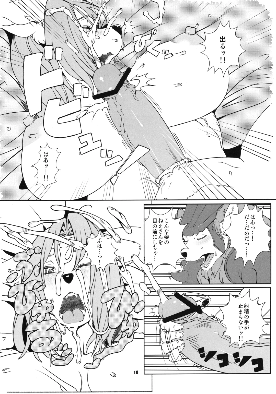 [Sindoll] Re: Temptation Fhentai - Page 11