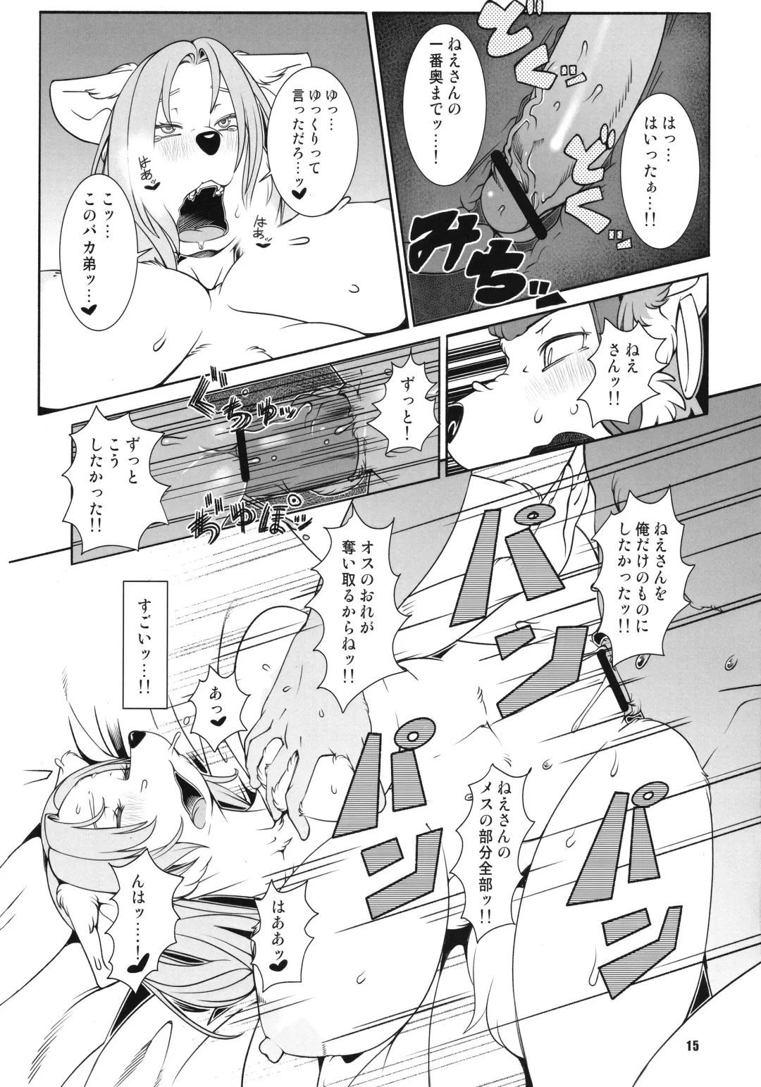 [Sindoll] Re: Temptation Fhentai - Page 16