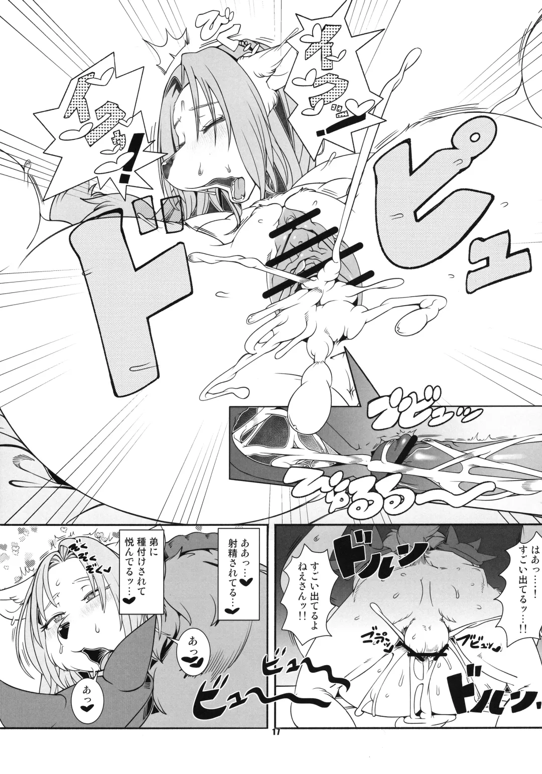 [Sindoll] Re: Temptation Fhentai - Page 18
