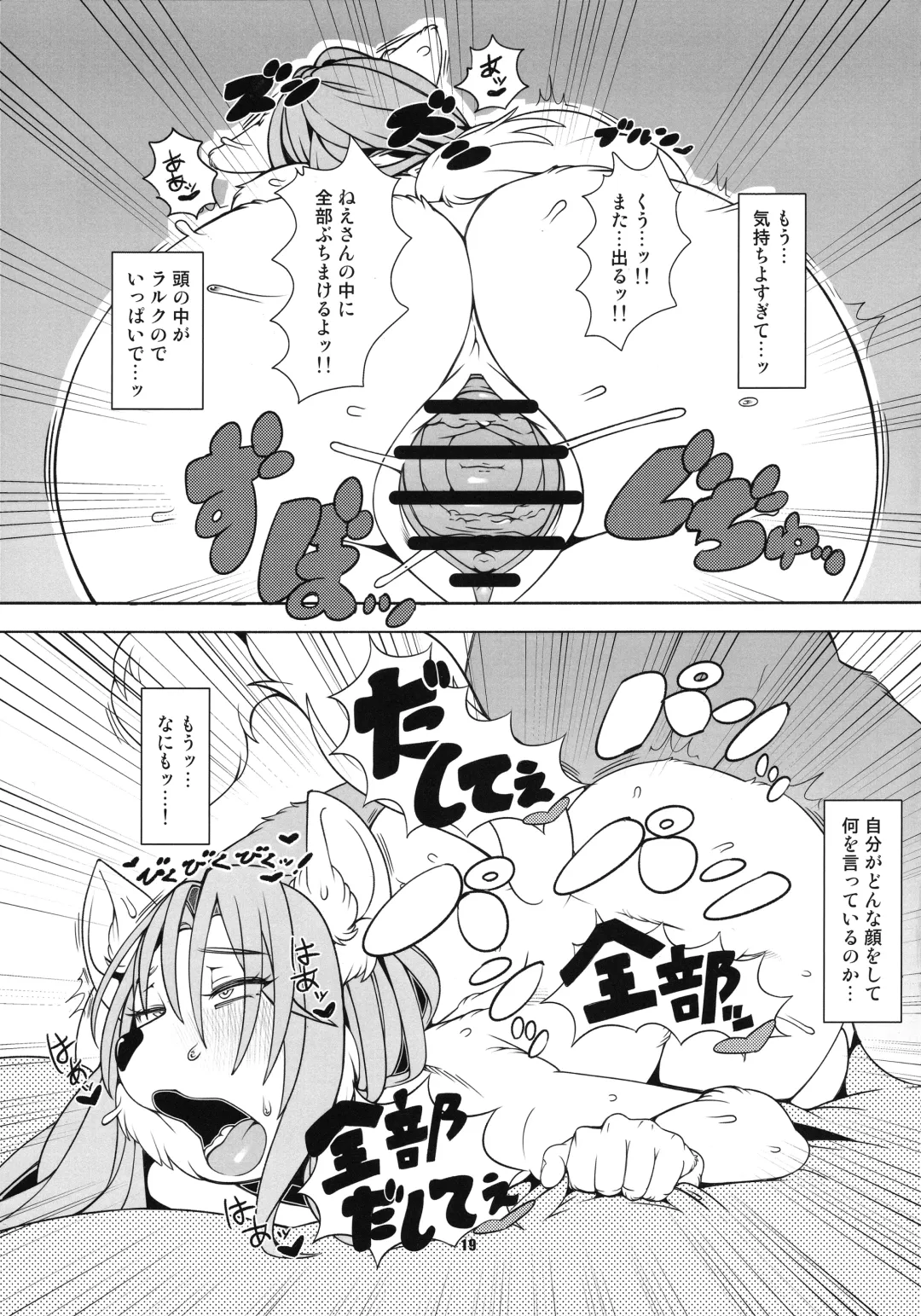 [Sindoll] Re: Temptation Fhentai - Page 20