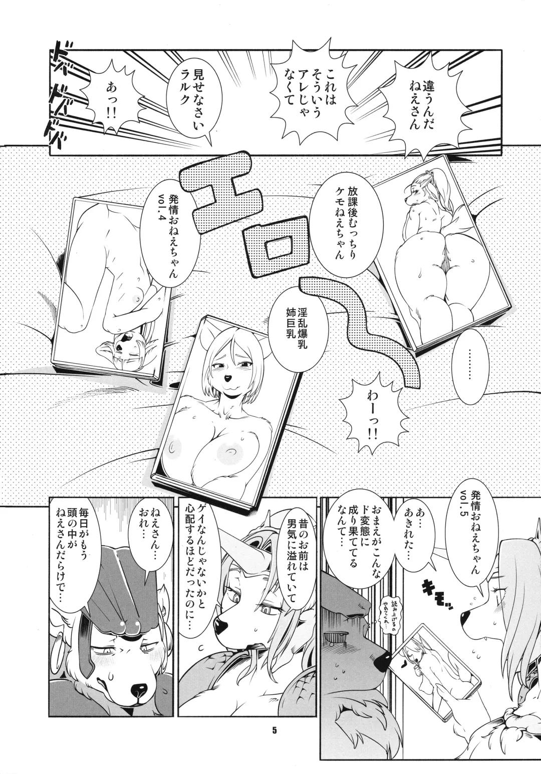 [Sindoll] Re: Temptation Fhentai - Page 6