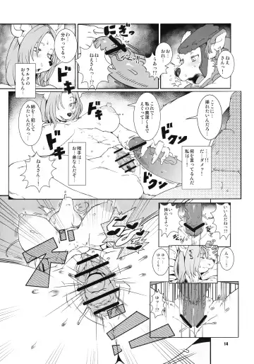 [Sindoll] Re: Temptation Fhentai - Page 15