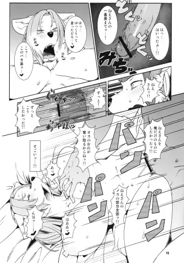 [Sindoll] Re: Temptation Fhentai - Page 16