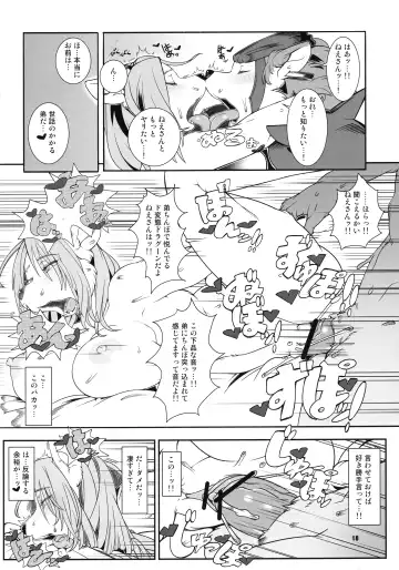 [Sindoll] Re: Temptation Fhentai - Page 19