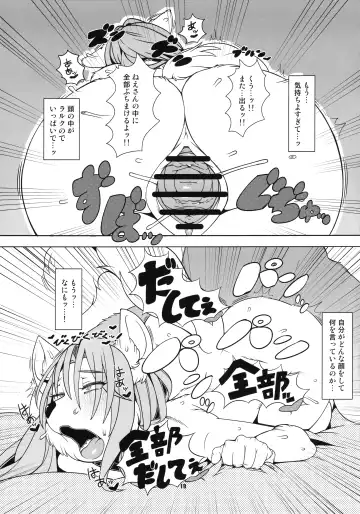 [Sindoll] Re: Temptation Fhentai - Page 20