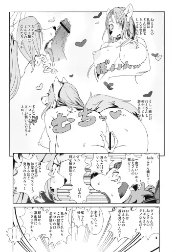 [Sindoll] Re: Temptation Fhentai - Page 7