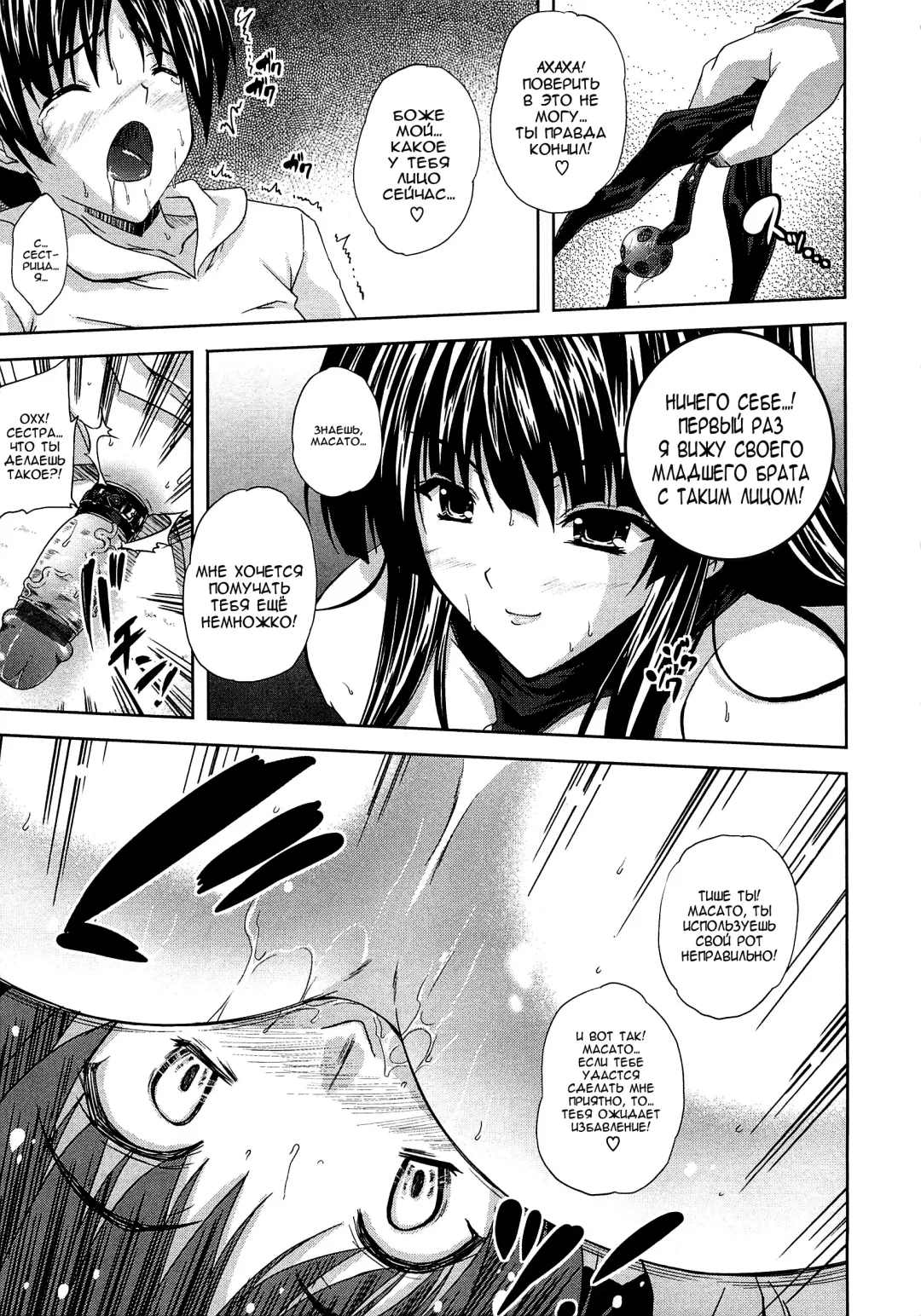 [Nanase Mizuho] jimete yo ne Fhentai - Page 11