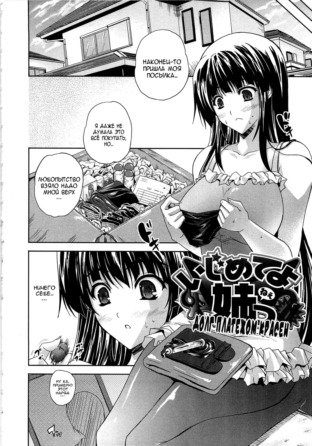 [Nanase Mizuho] jimete yo ne Fhentai - Page 2