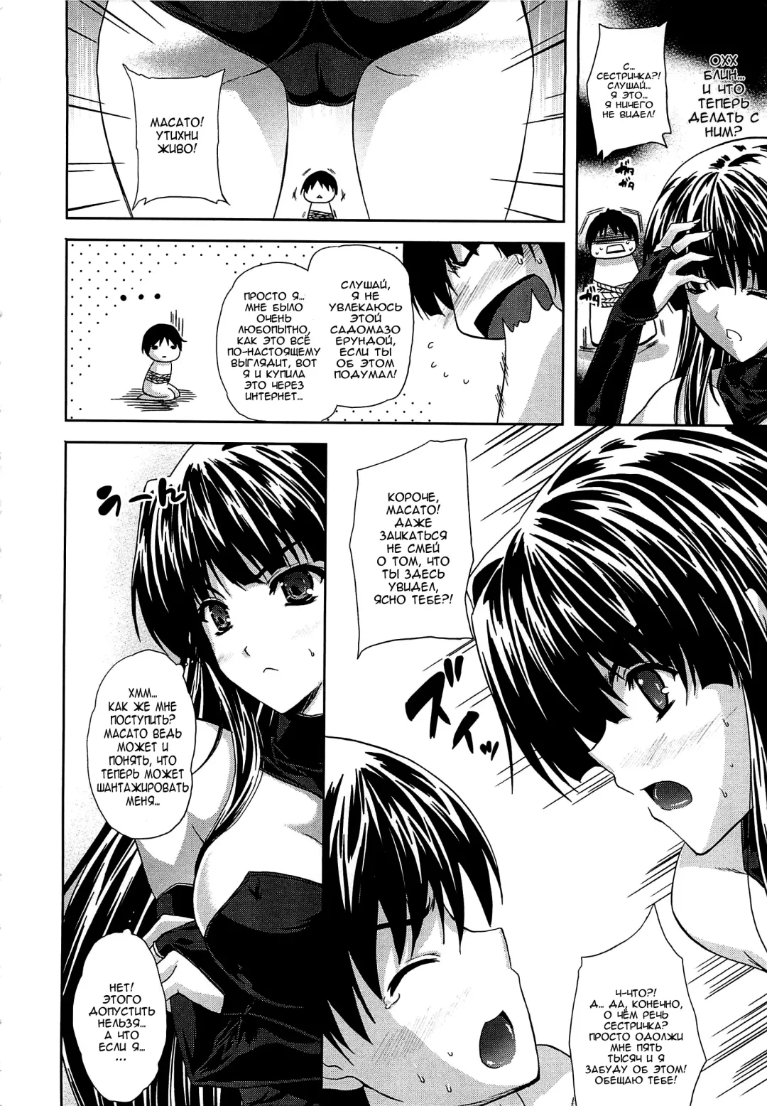 [Nanase Mizuho] jimete yo ne Fhentai - Page 4