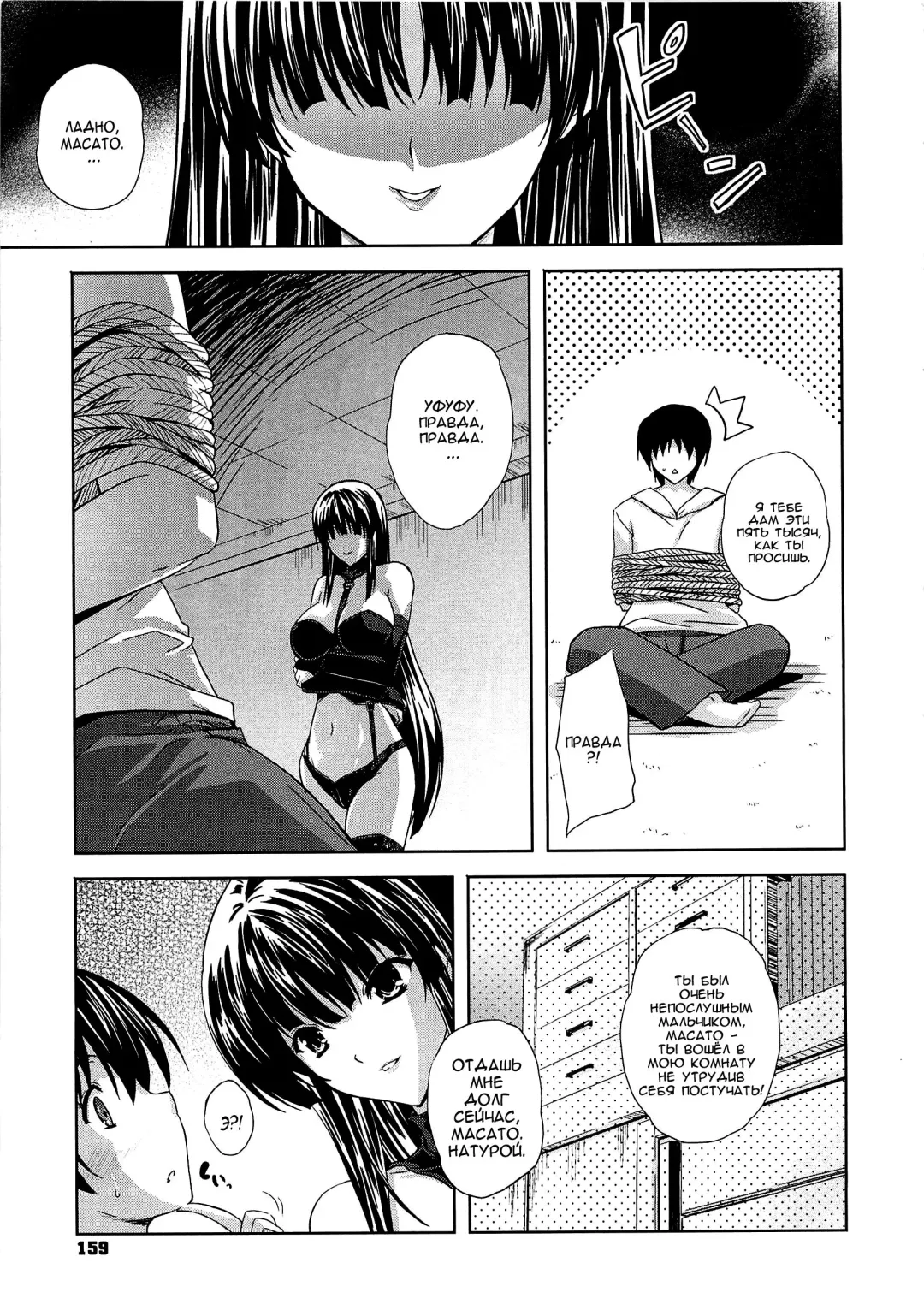 [Nanase Mizuho] jimete yo ne Fhentai - Page 5