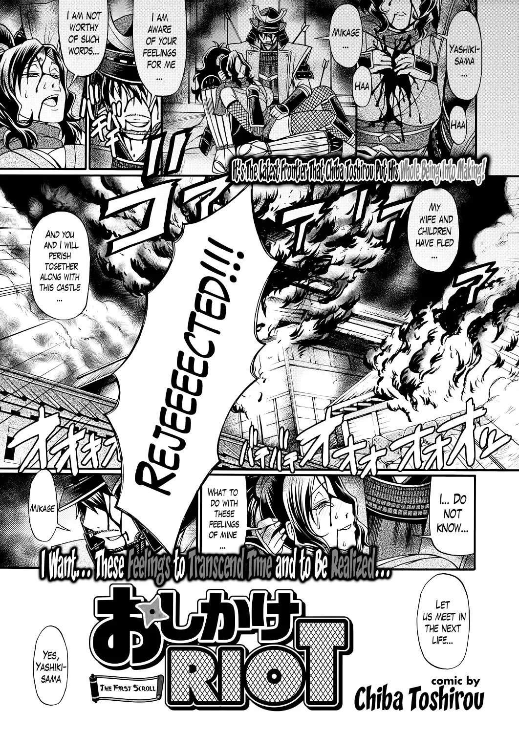 [Chiba Toshirou] Oshikake Riot Fhentai - Page 6