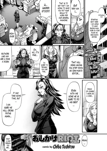[Chiba Toshirou] Oshikake Riot Fhentai - Page 66