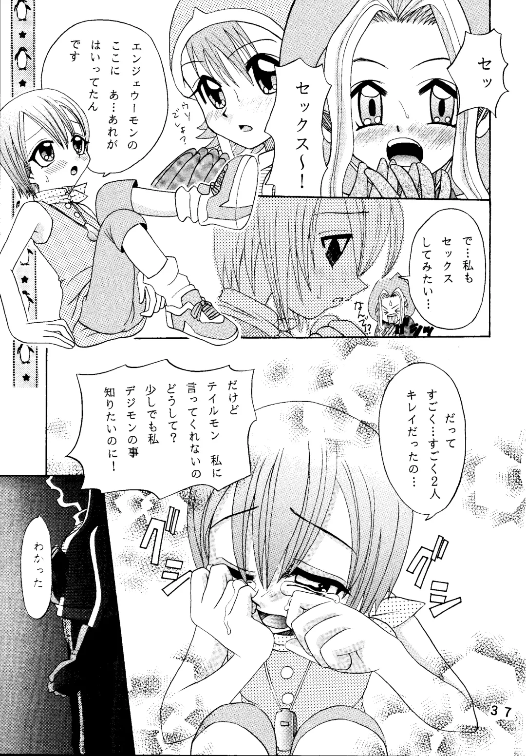 [Kyouichirou - Shamon] Yagami-san Uchi no, Katei no Jijou. Fhentai - Page 37