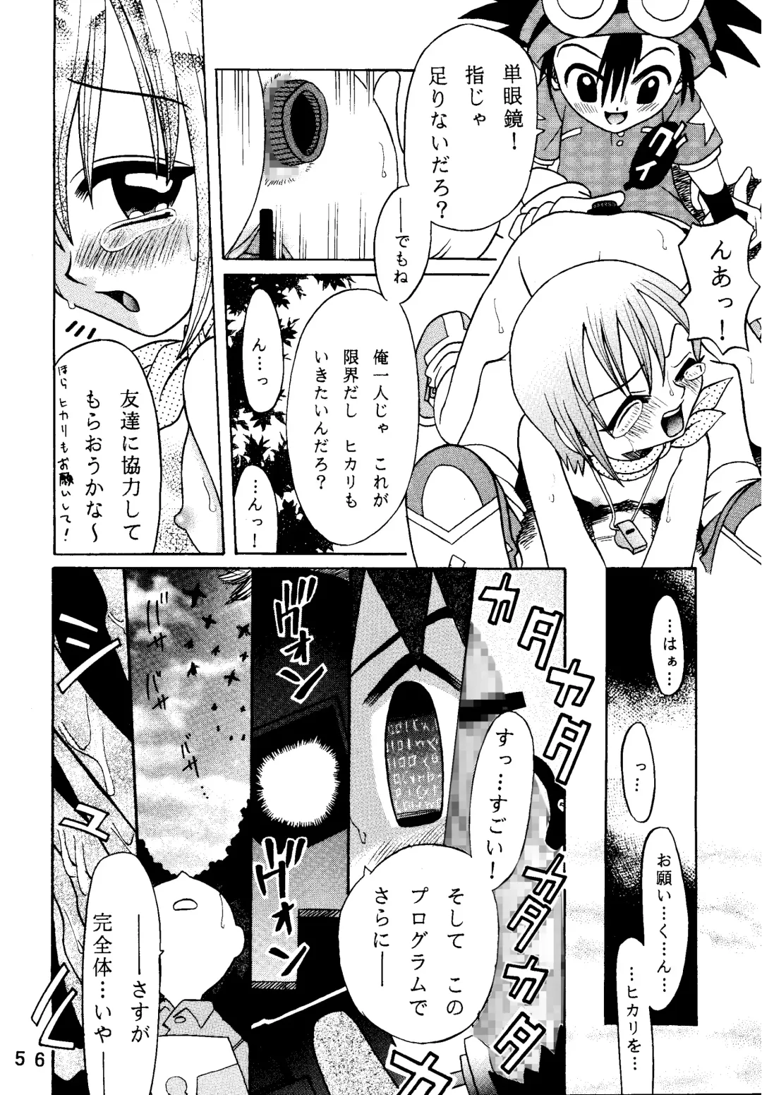 [Kyouichirou - Shamon] Yagami-san Uchi no, Katei no Jijou. Fhentai - Page 56