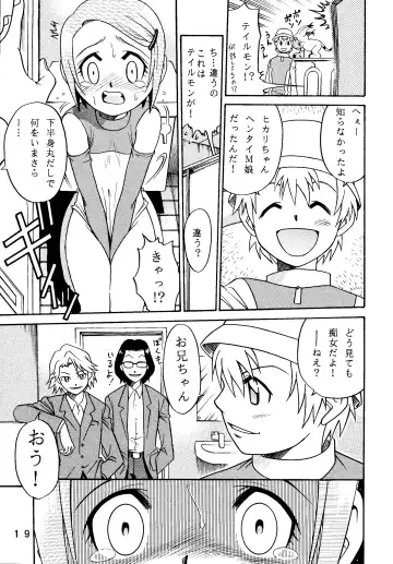 [Kyouichirou - Shamon] Yagami-san Uchi no, Katei no Jijou. Fhentai - Page 19