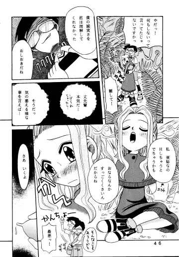 [Kyouichirou - Shamon] Yagami-san Uchi no, Katei no Jijou. Fhentai - Page 46