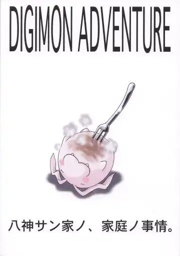 [Kyouichirou - Shamon] Yagami-san Uchi no, Katei no Jijou. Fhentai - Page 64