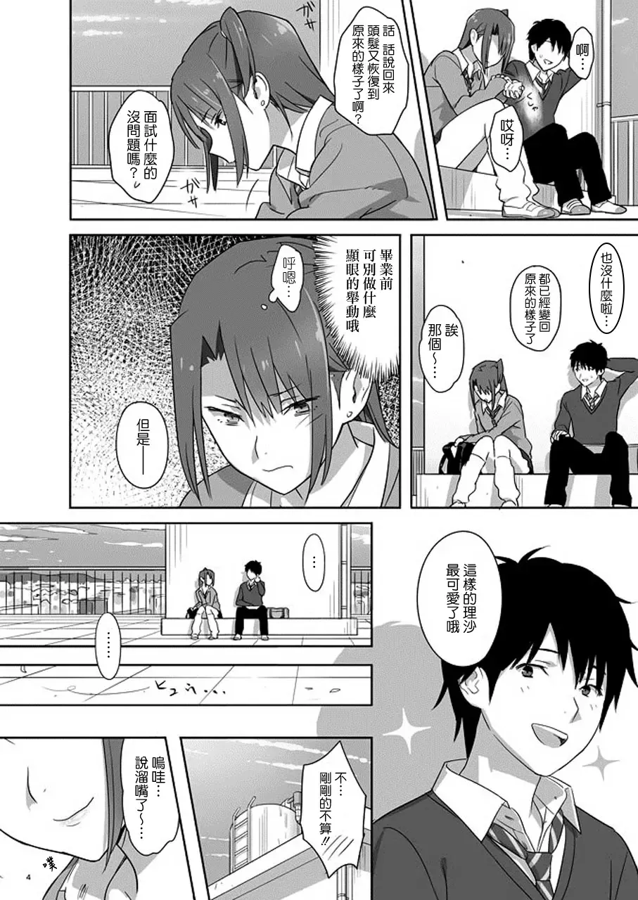 [Yukiyoshi Mamizu] Kaki Hoshuu 4 Fhentai - Page 4