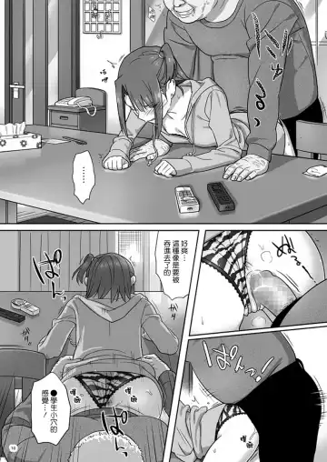 [Yukiyoshi Mamizu] Kaki Hoshuu 4 Fhentai - Page 10