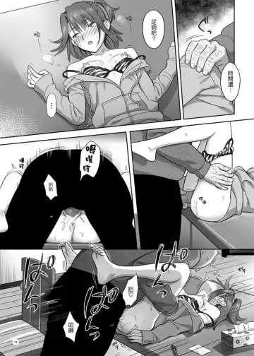 [Yukiyoshi Mamizu] Kaki Hoshuu 4 Fhentai - Page 14