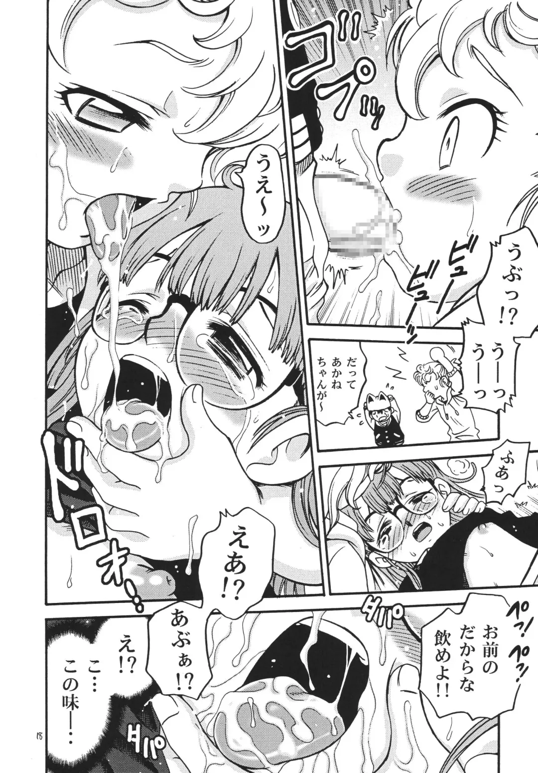 [Kyouichirou - Shamon] Project Arale Fhentai - Page 17