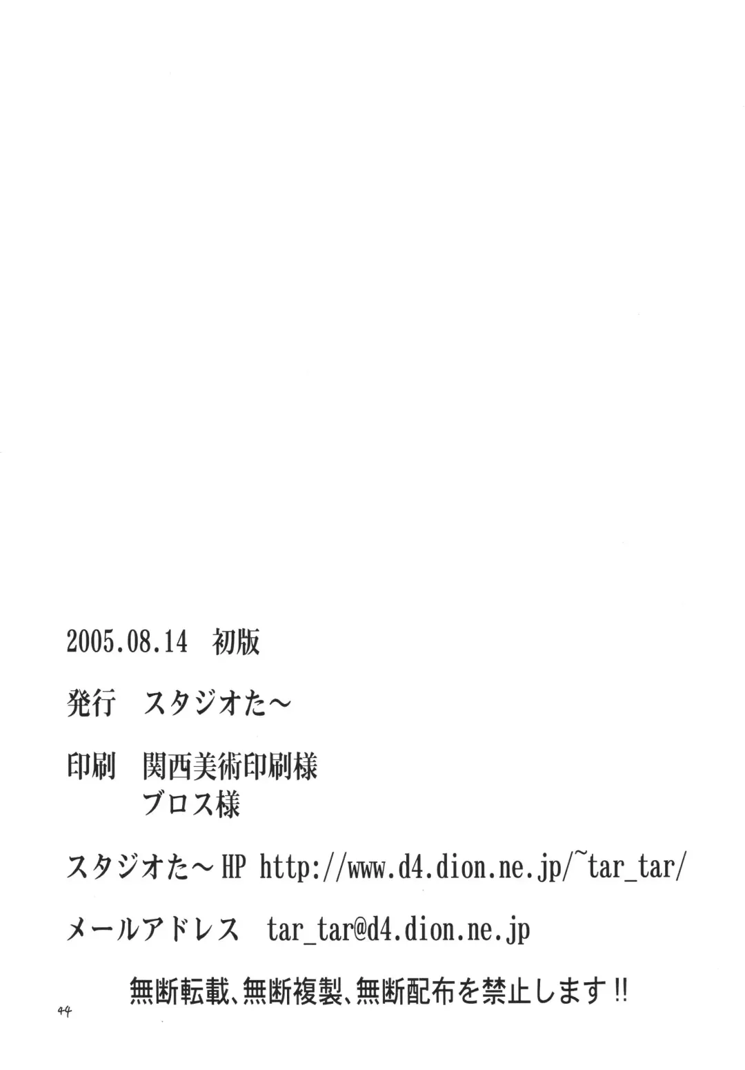 [Kyouichirou - Shamon] Project Arale Fhentai - Page 43