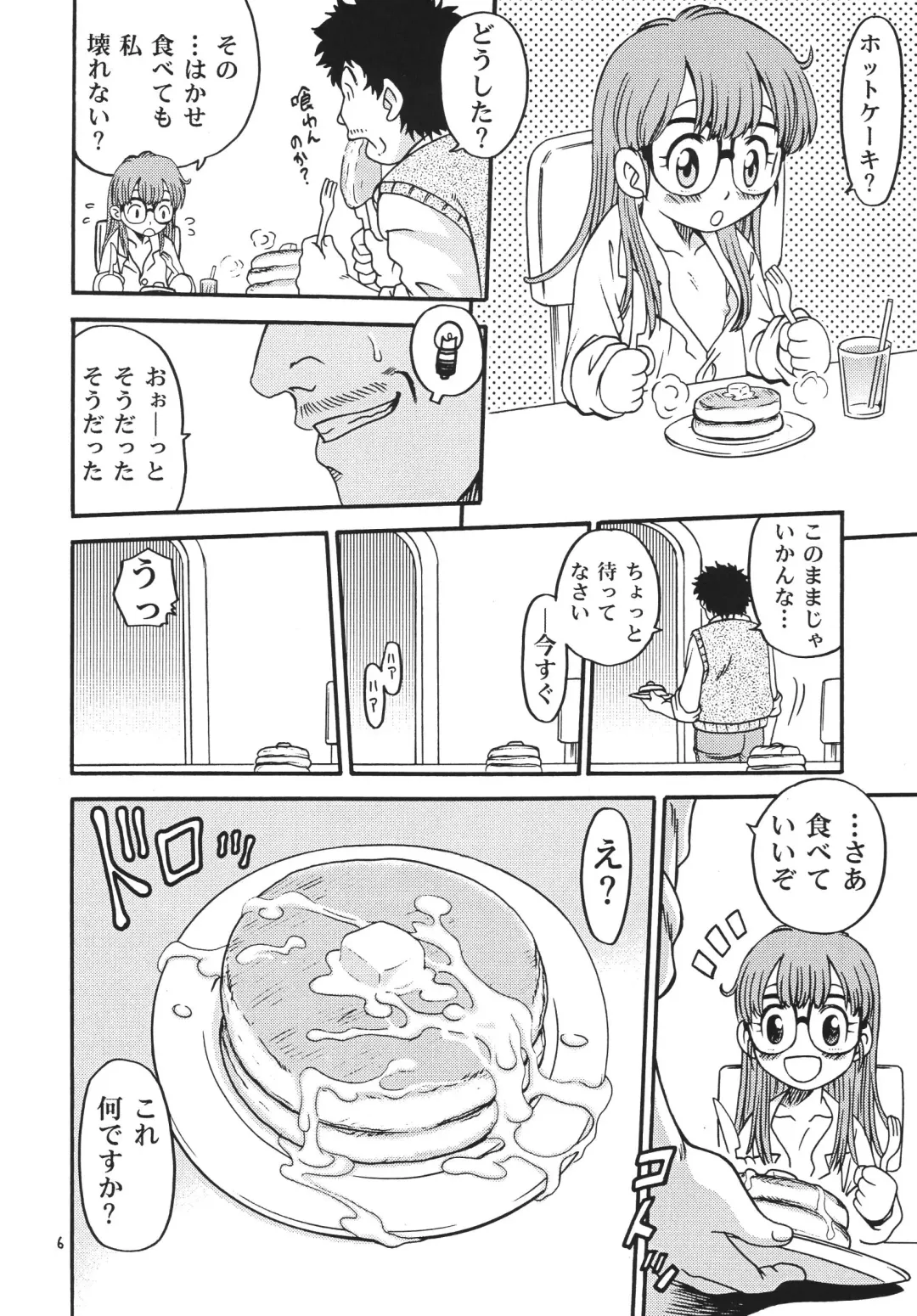 [Kyouichirou - Shamon] Project Arale Fhentai - Page 5
