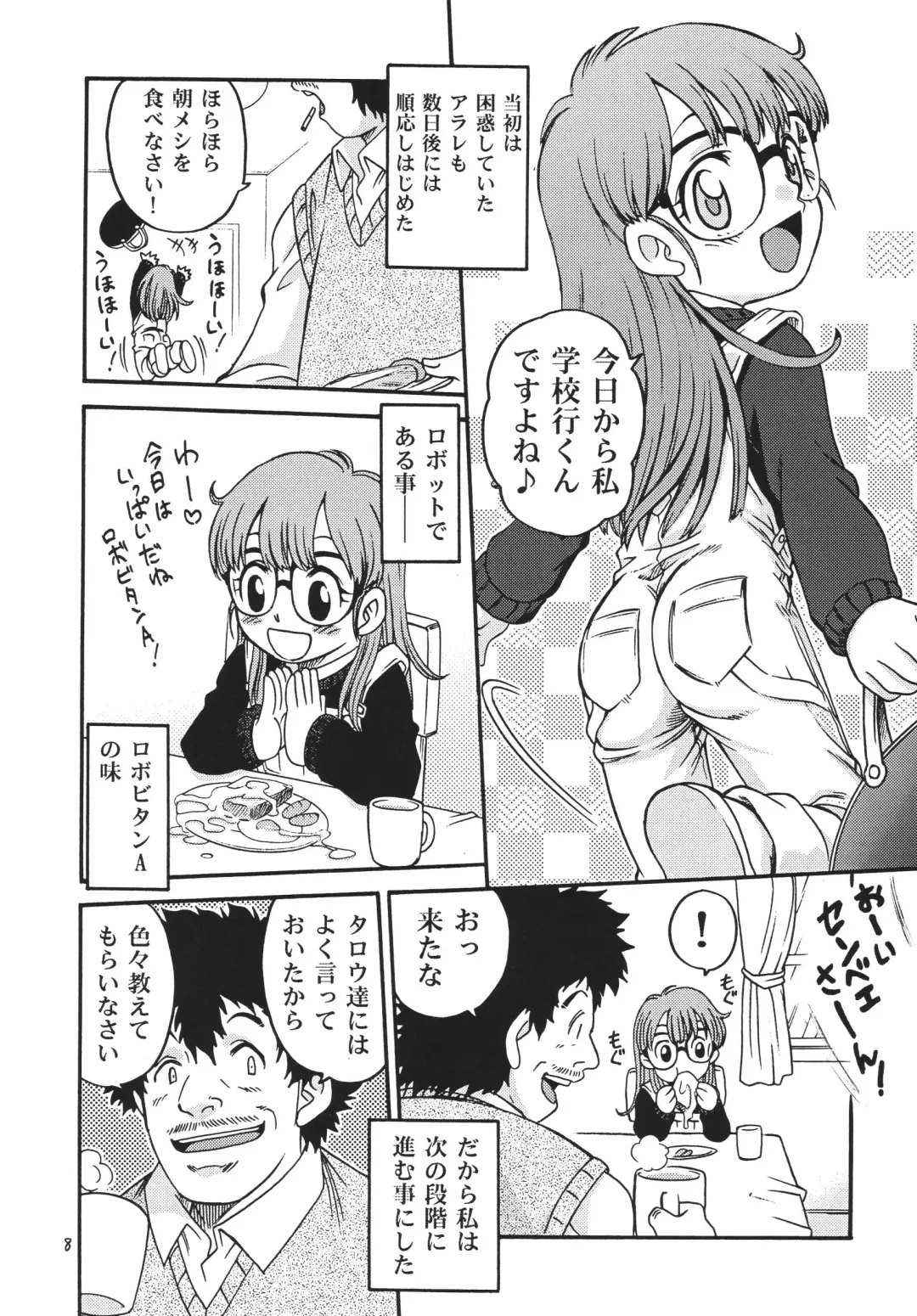 [Kyouichirou - Shamon] Project Arale Fhentai - Page 7