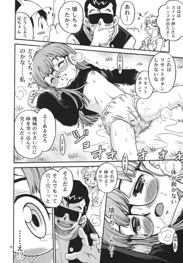 [Kyouichirou - Shamon] Project Arale Fhentai - Page 13