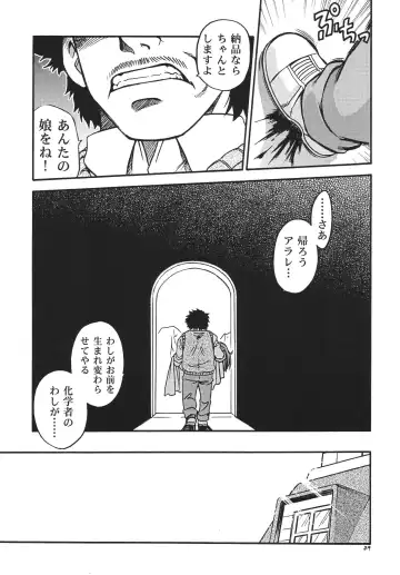 [Kyouichirou - Shamon] Project Arale Fhentai - Page 28