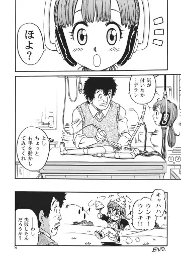 [Kyouichirou - Shamon] Project Arale Fhentai - Page 29