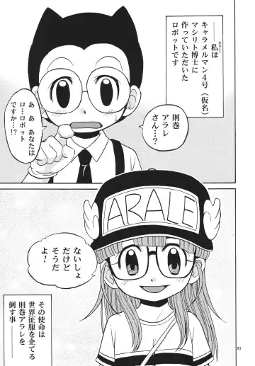 [Kyouichirou - Shamon] Project Arale Fhentai - Page 32