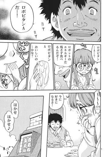 [Kyouichirou - Shamon] Project Arale Fhentai - Page 6