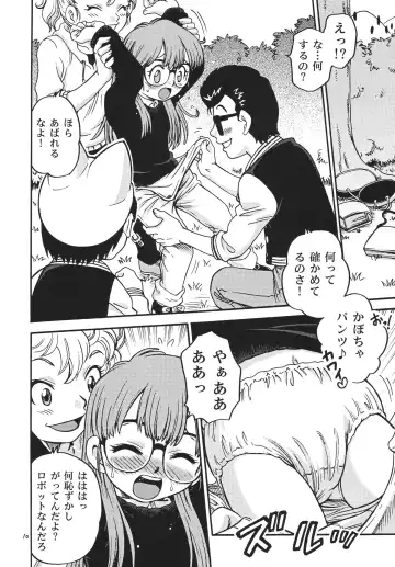 [Kyouichirou - Shamon] Project Arale Fhentai - Page 9