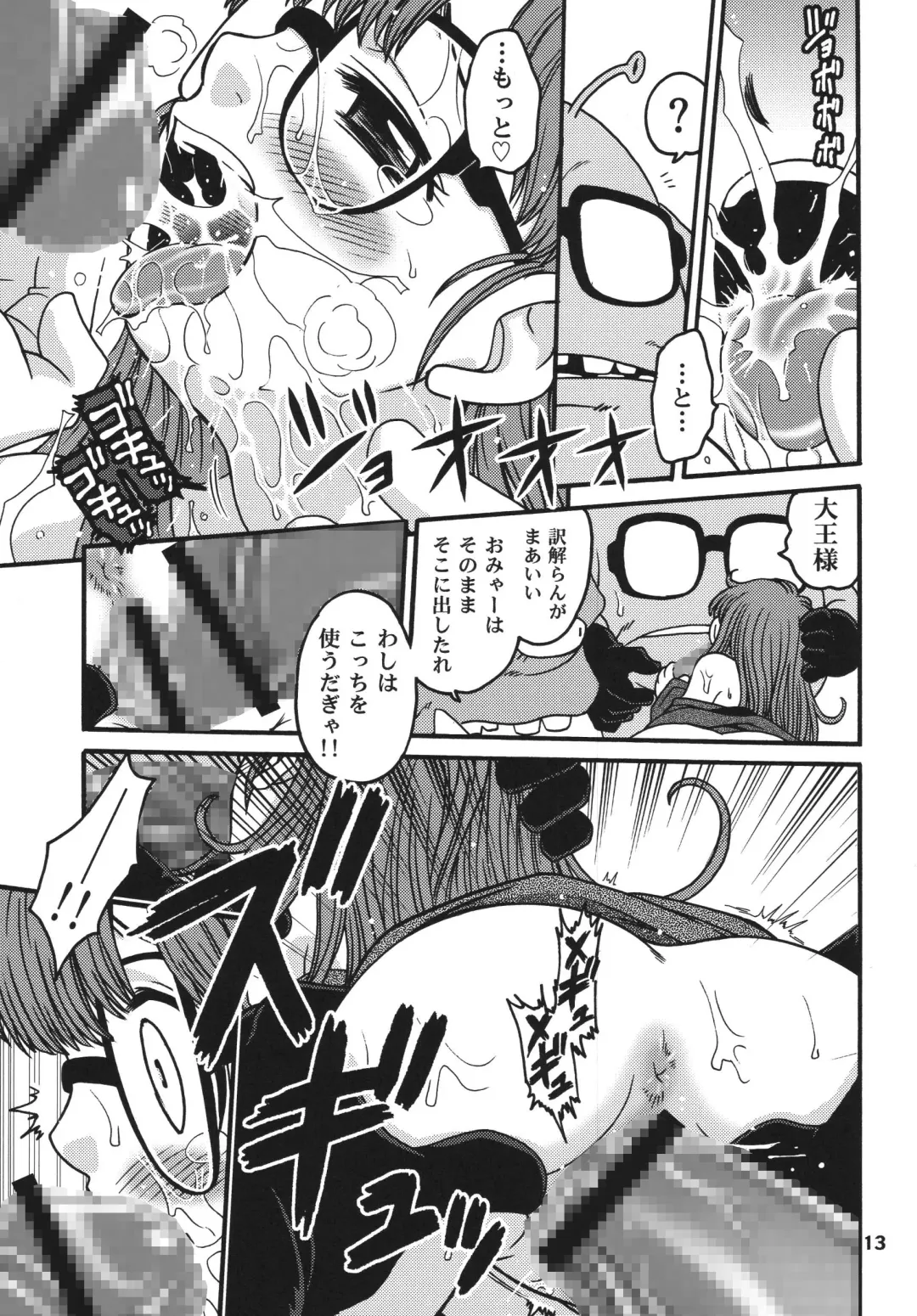 [Kyouichirou - Shamon] Project Arale 2 Fhentai - Page 13