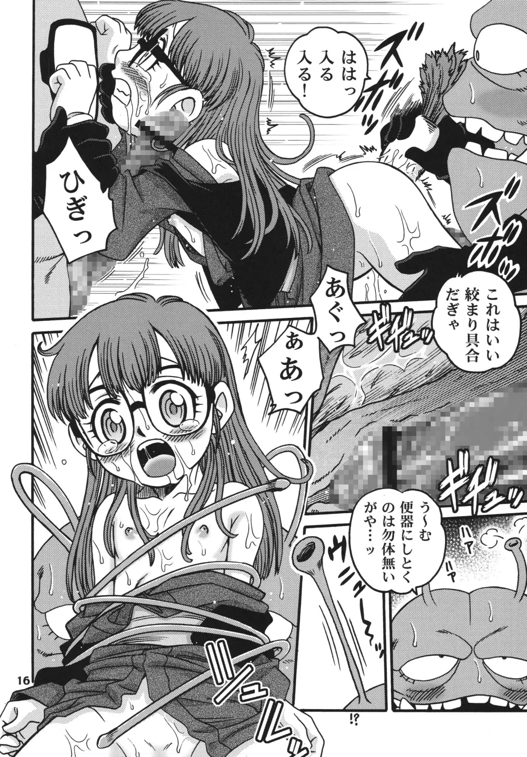 [Kyouichirou - Shamon] Project Arale 2 Fhentai - Page 16