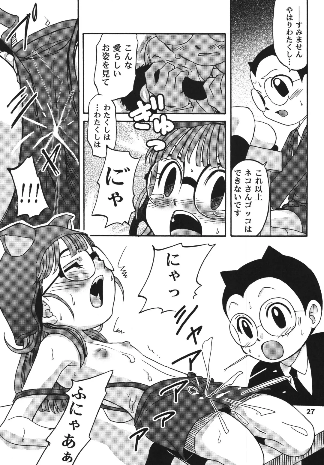 [Kyouichirou - Shamon] Project Arale 2 Fhentai - Page 27