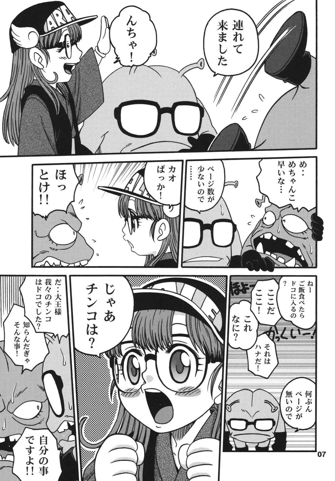 [Kyouichirou - Shamon] Project Arale 2 Fhentai - Page 7
