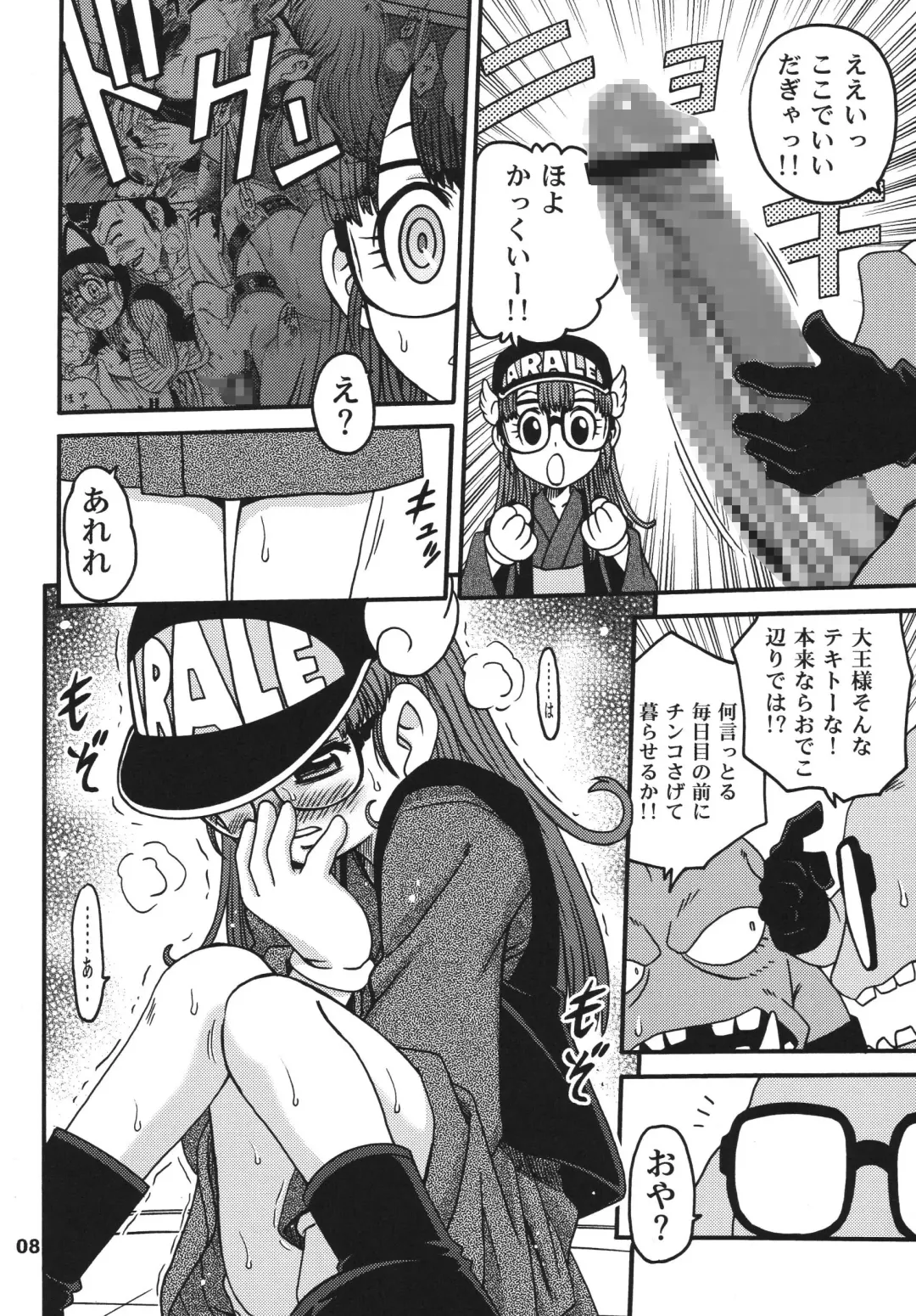 [Kyouichirou - Shamon] Project Arale 2 Fhentai - Page 8