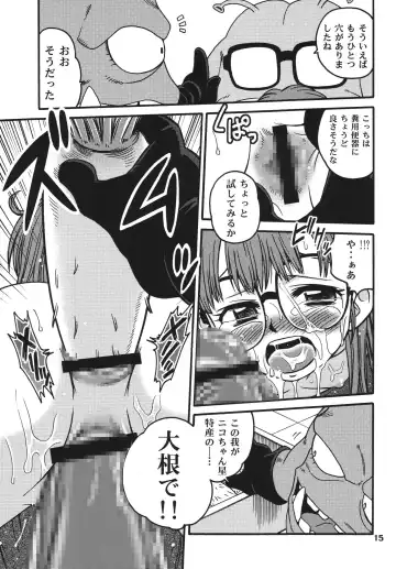 [Kyouichirou - Shamon] Project Arale 2 Fhentai - Page 15