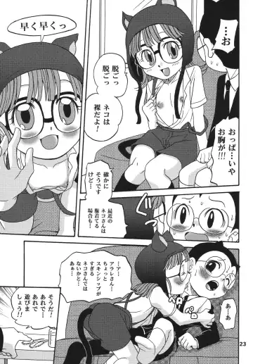 [Kyouichirou - Shamon] Project Arale 2 Fhentai - Page 23