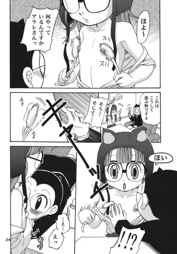 [Kyouichirou - Shamon] Project Arale 2 Fhentai - Page 24