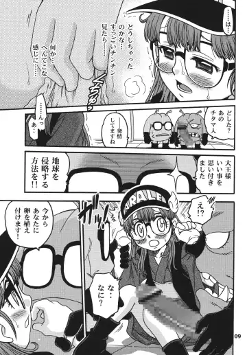 [Kyouichirou - Shamon] Project Arale 2 Fhentai - Page 9