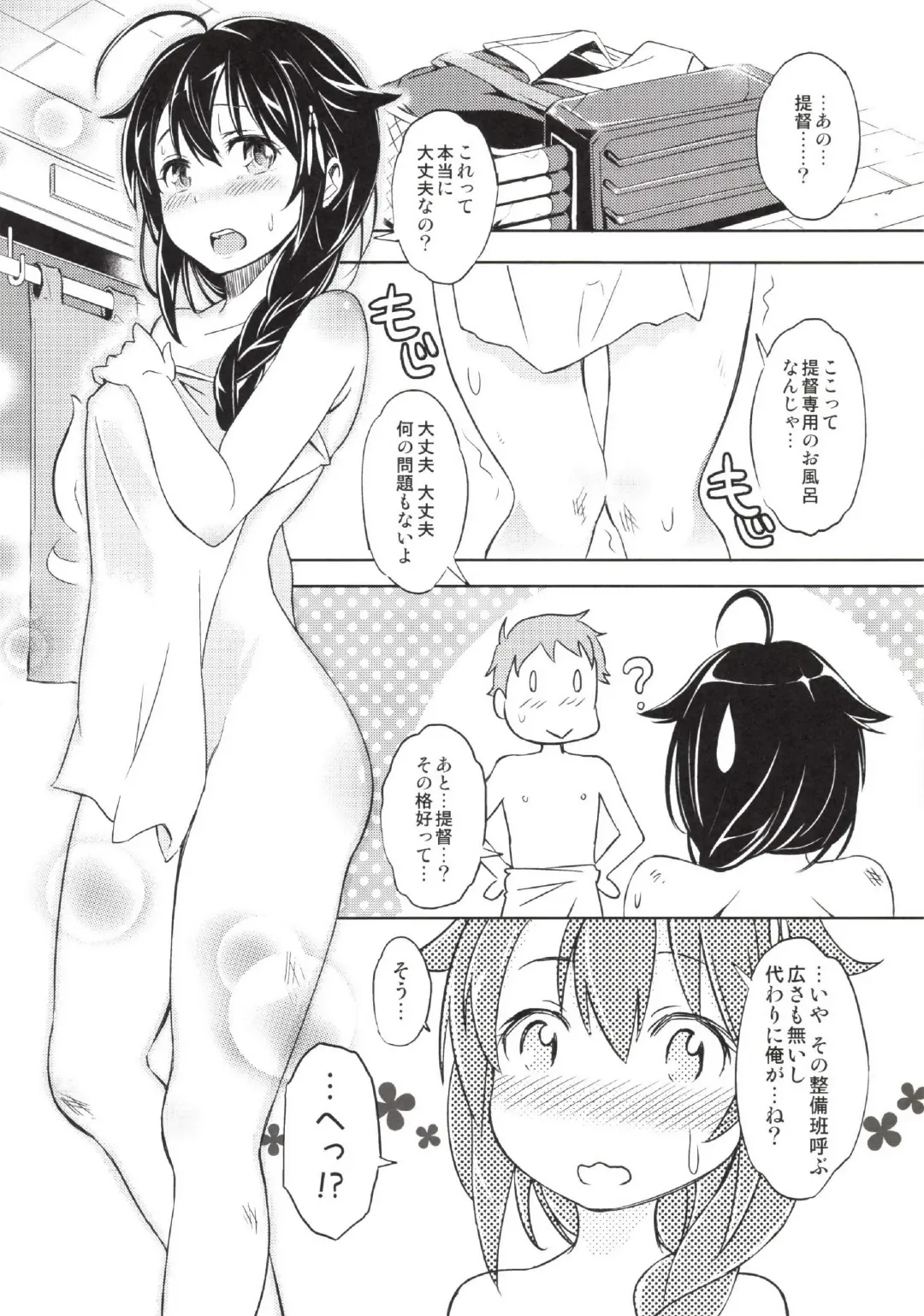 [Kazuwo Daisuke] Teitoku, Boku ni Kyoumi ga Aru no?? Fhentai - Page 5