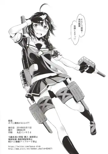 [Kazuwo Daisuke] Teitoku, Boku ni Kyoumi ga Aru no?? Fhentai - Page 18