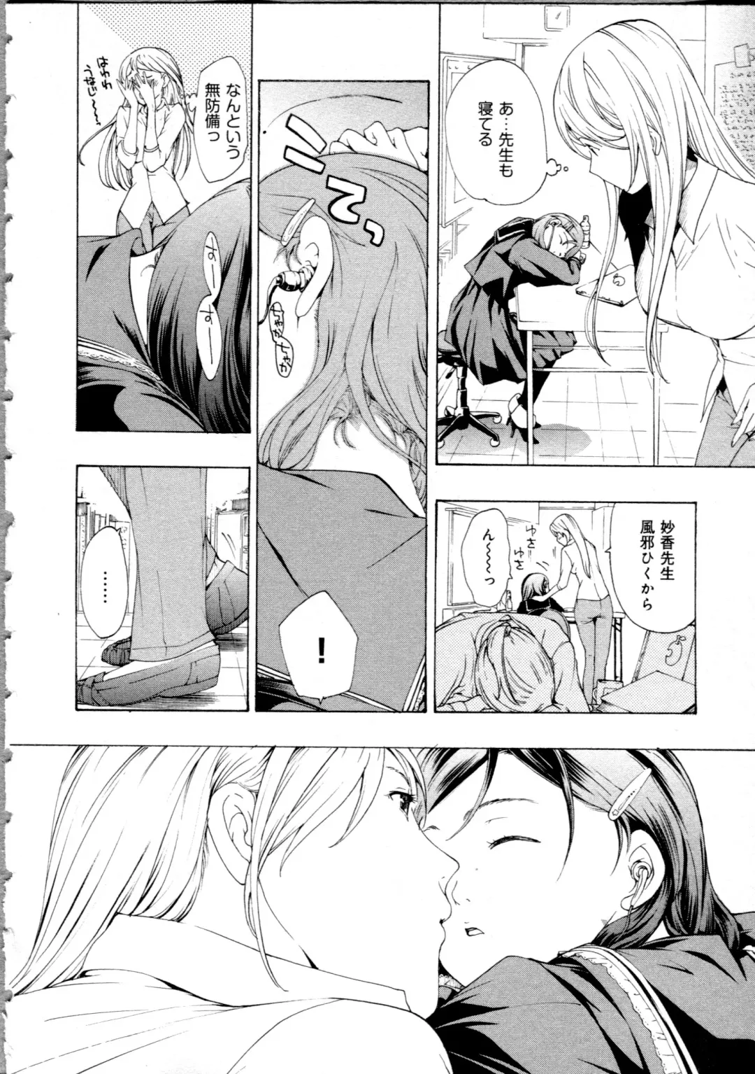 [Asagi Ryu] Koi wa Hisoka ni Minoraseru mono Fhentai - Page 10