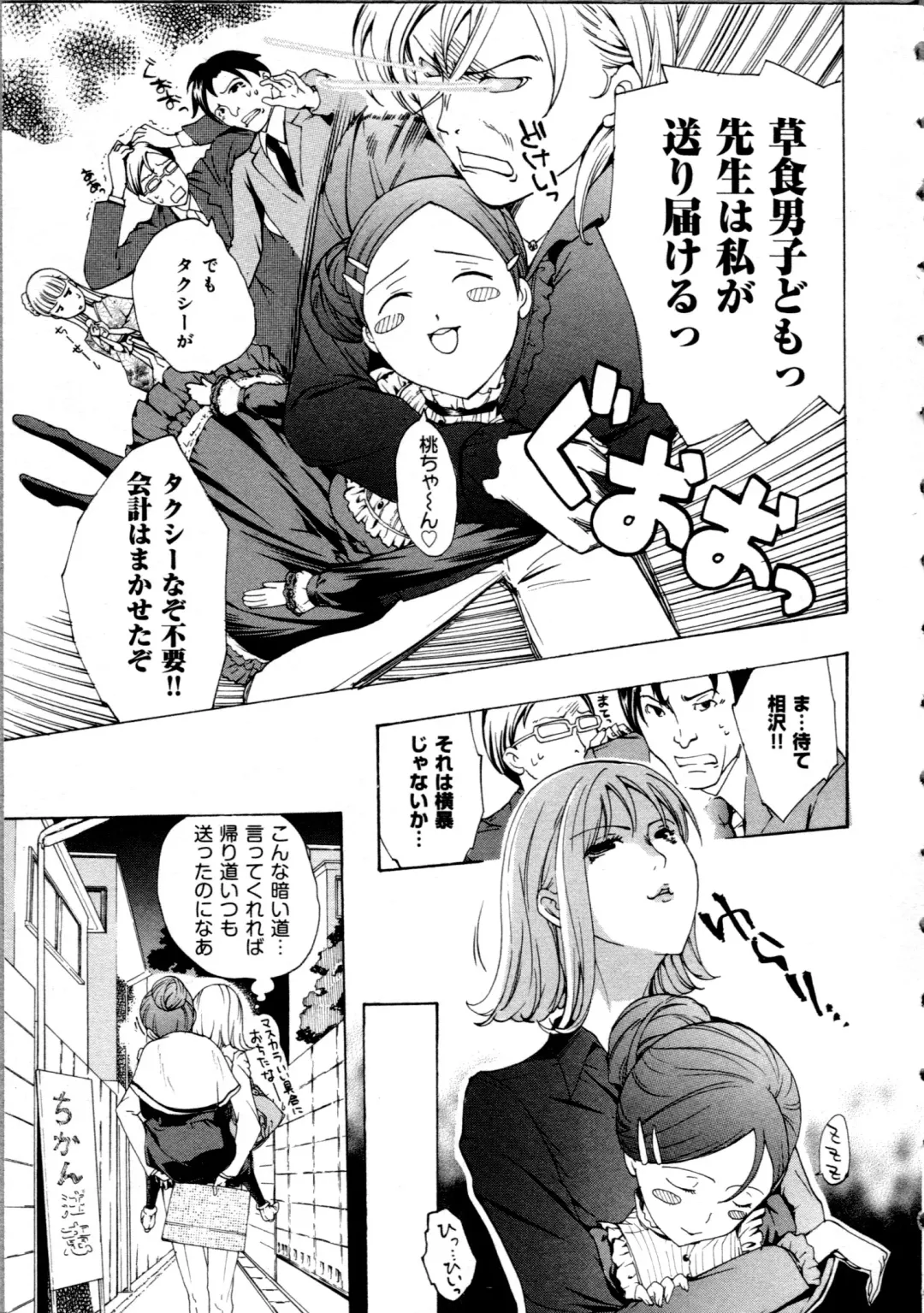 [Asagi Ryu] Koi wa Hisoka ni Minoraseru mono Fhentai - Page 13